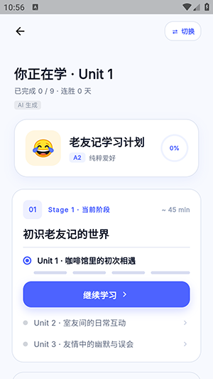 Talkit练口语