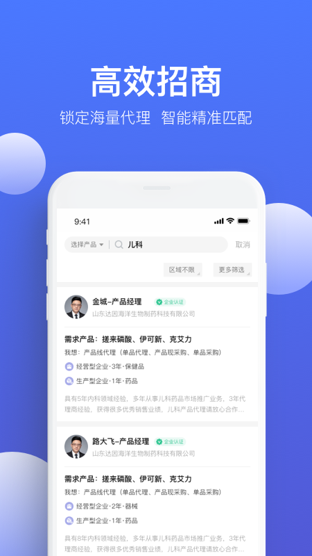 药脉通pro