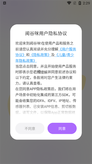 阅谷咪