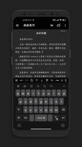 纯纯写作app