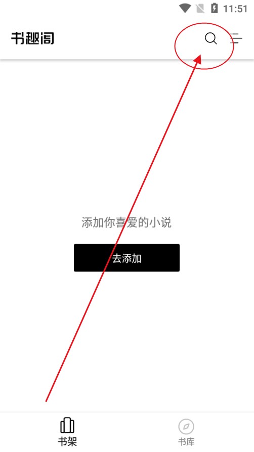 书趣阁