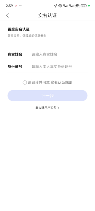 百度健康