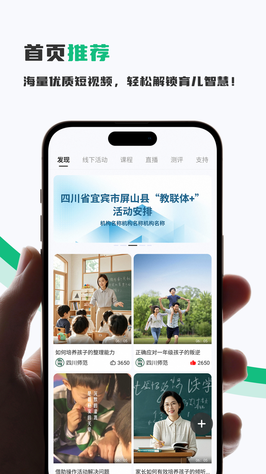 家长茶馆