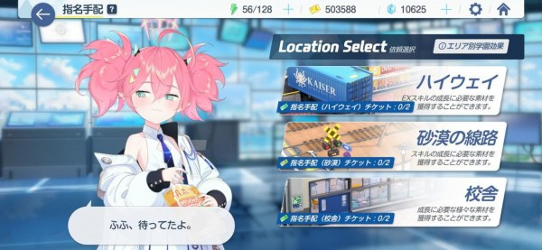 蔚蓝档案国服手游版