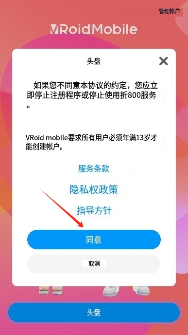 VroidStudio