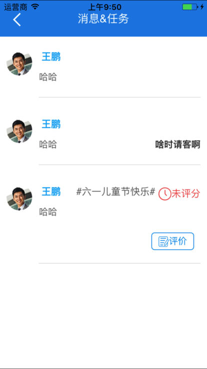 智评价