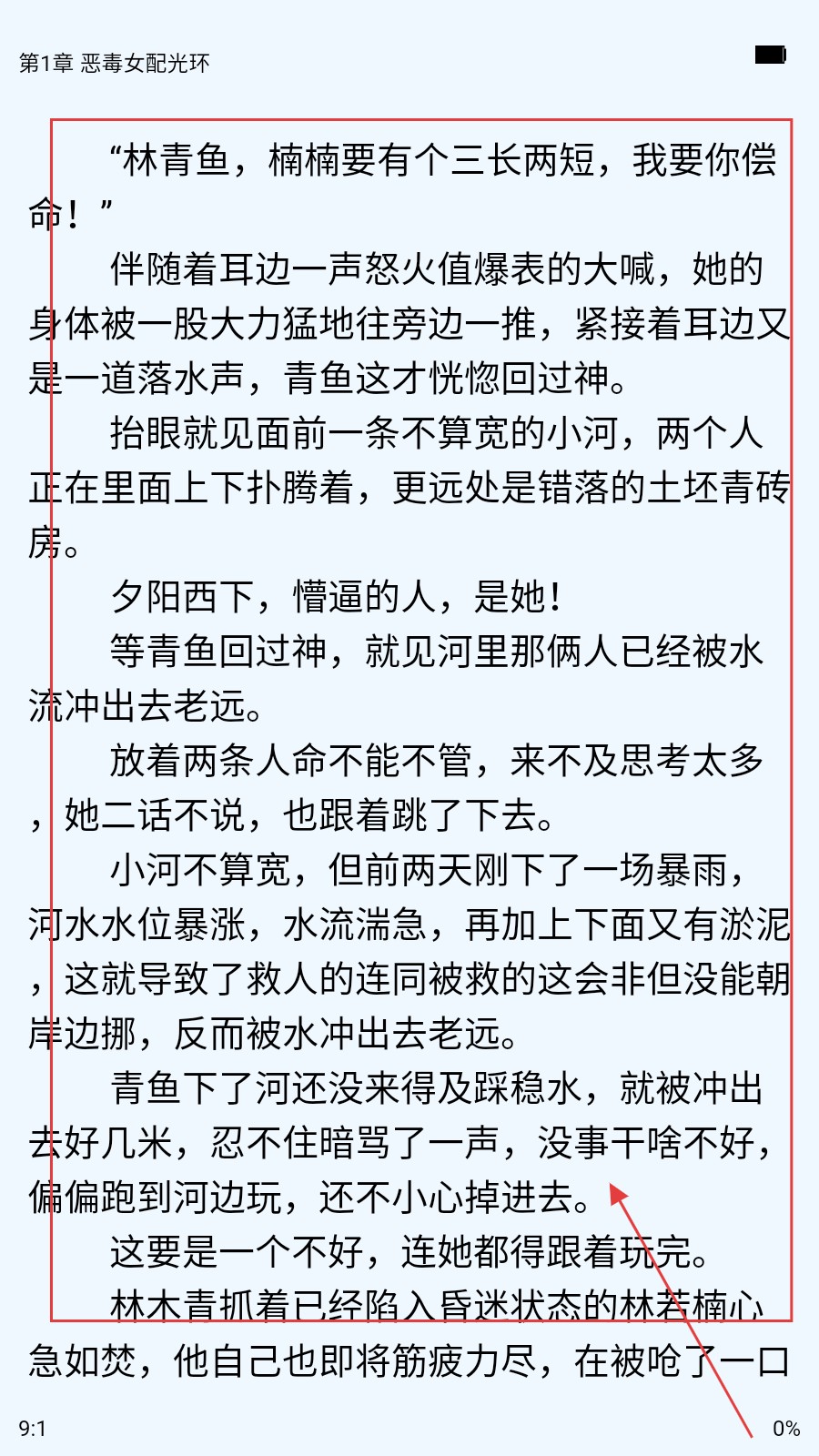 芝麻小说