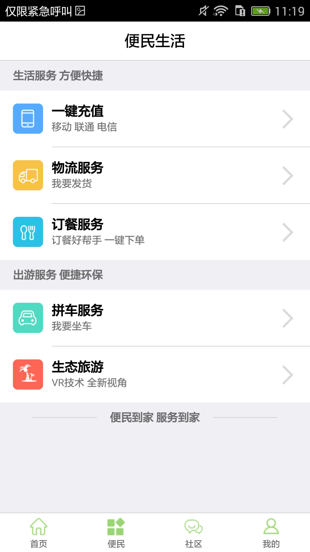顺路发