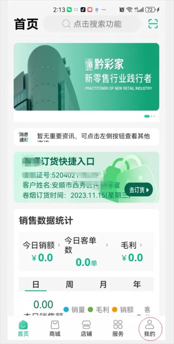 黔彩家