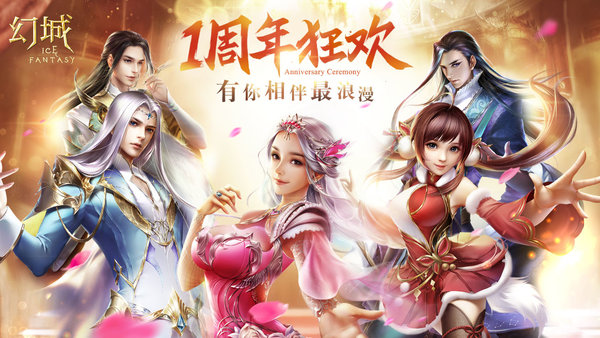 幻城手游360版
