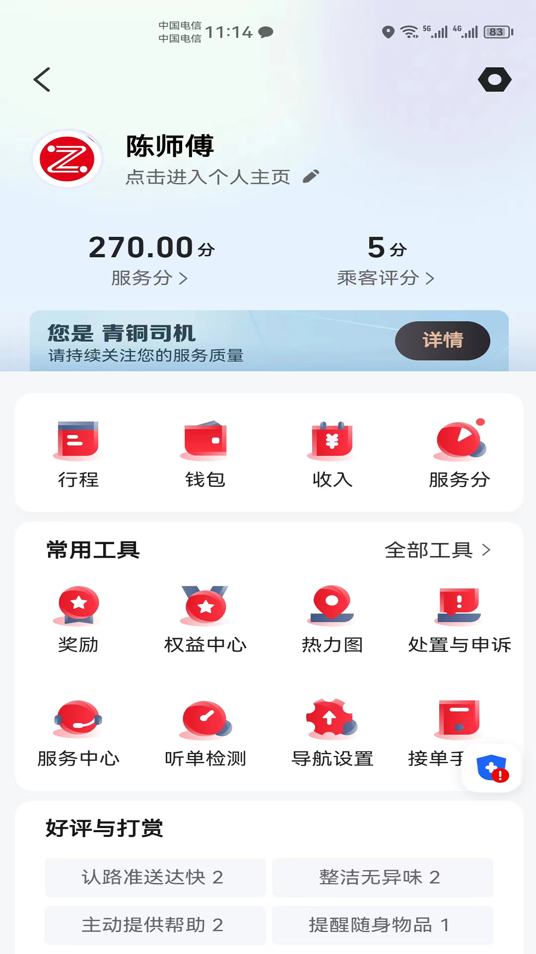昭阳出行