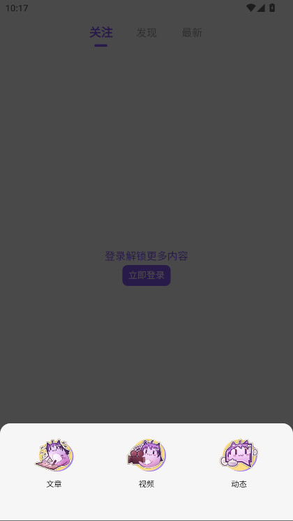 喵御宅mfuns