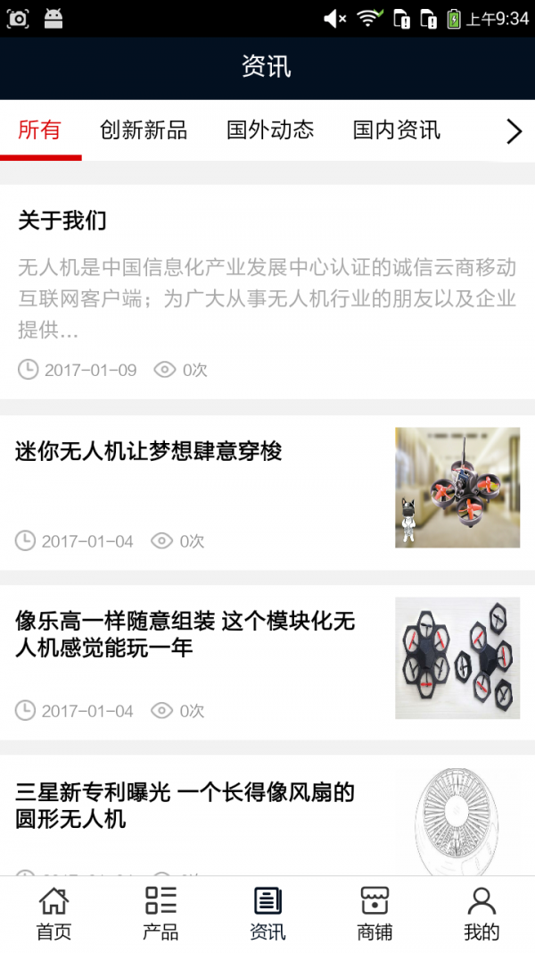 无人机行业平台