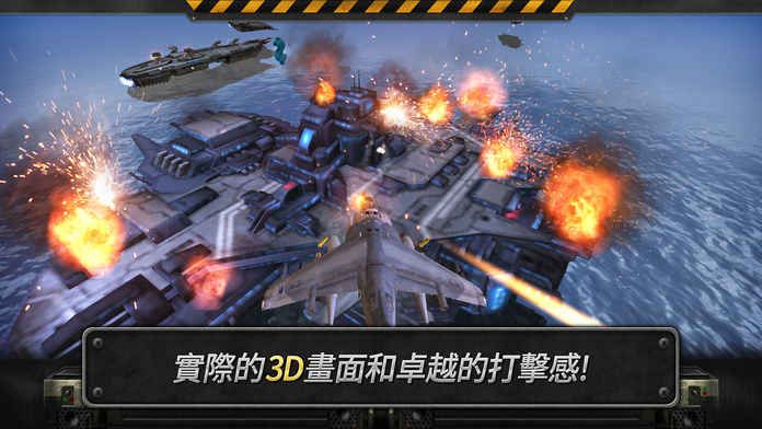 3D直升机炮艇战