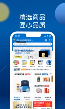 麦德龙