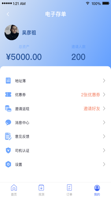 扬师傅