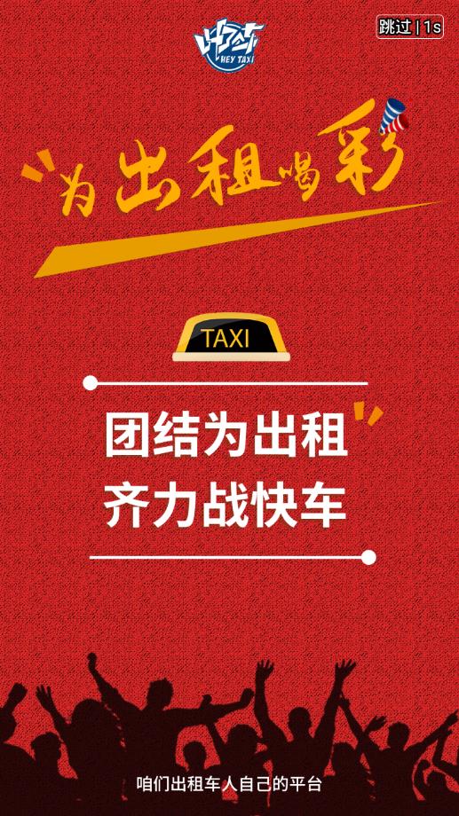 叫了个车司机端