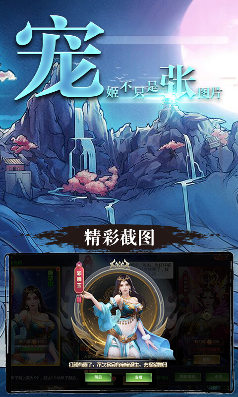 山海经异兽