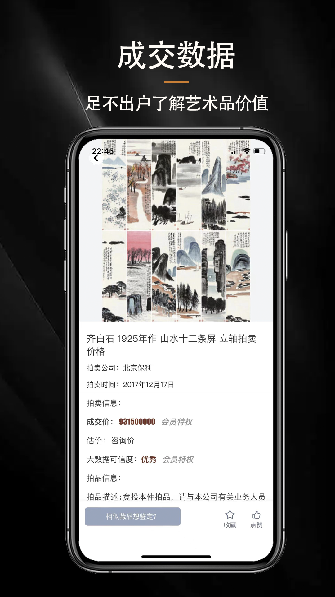 古玩拍卖行情