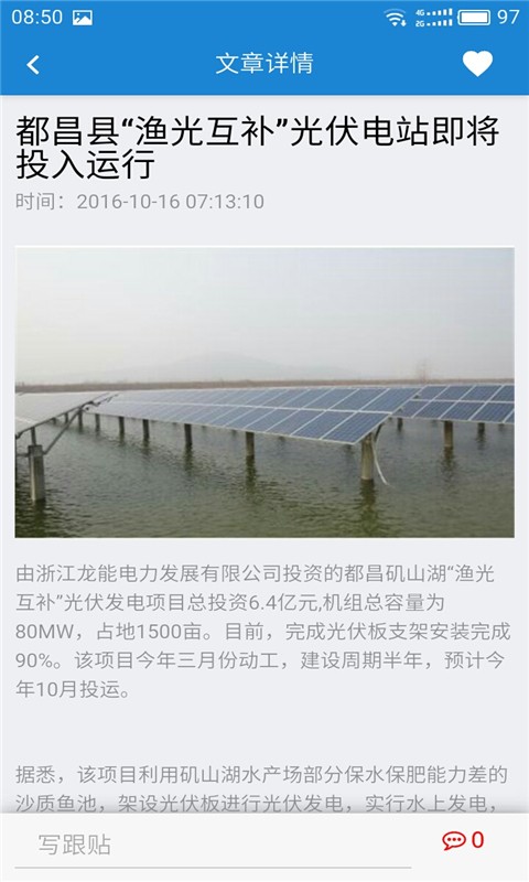 江西水产网