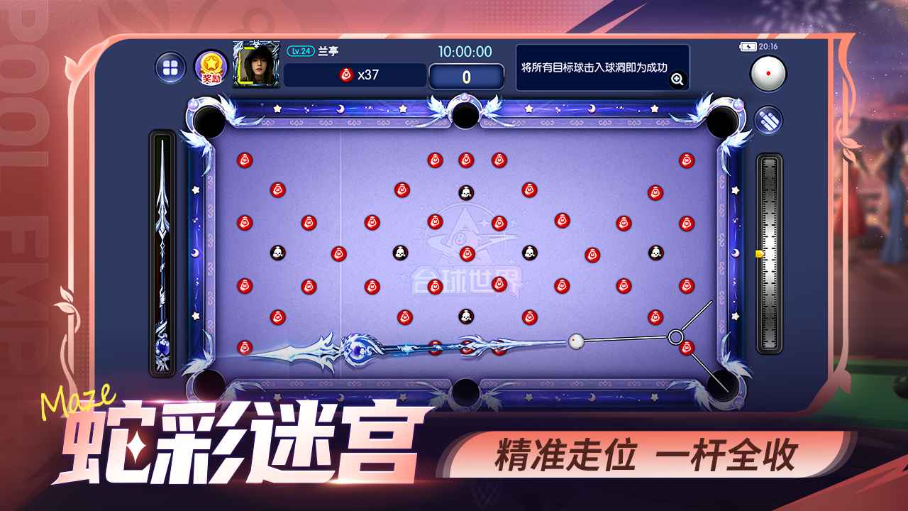台球世界