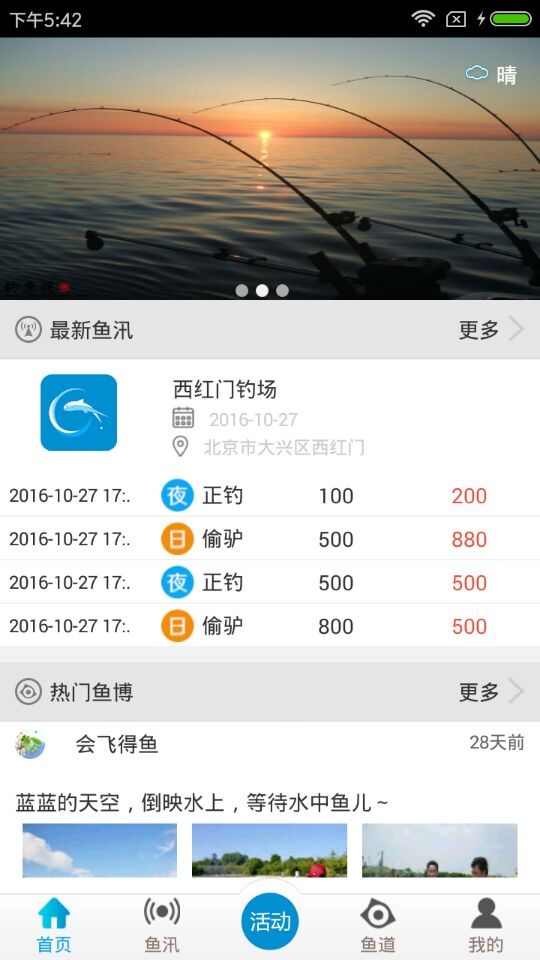 水蓝