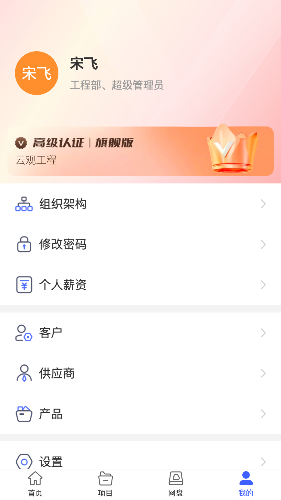 云观