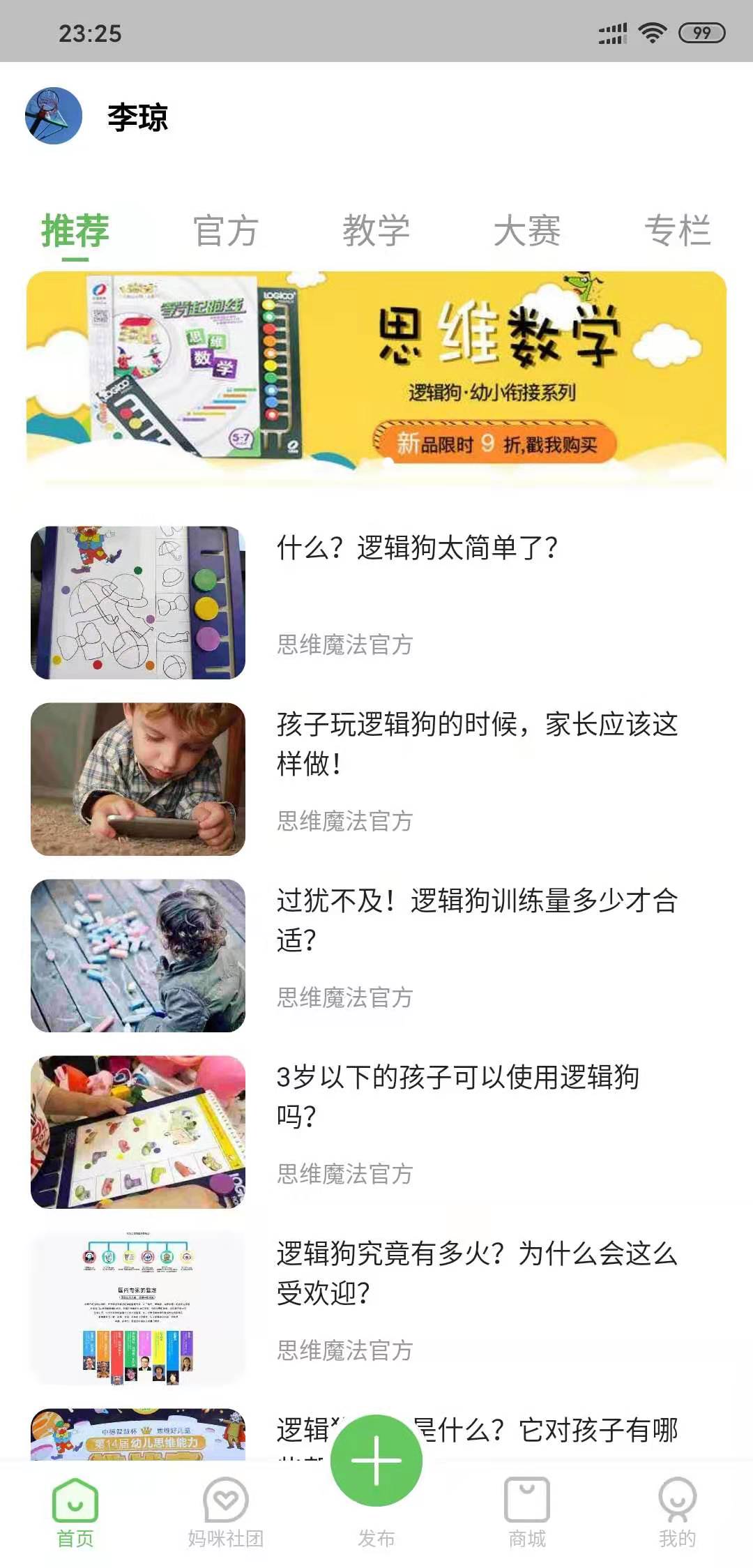 逻辑狗教师端