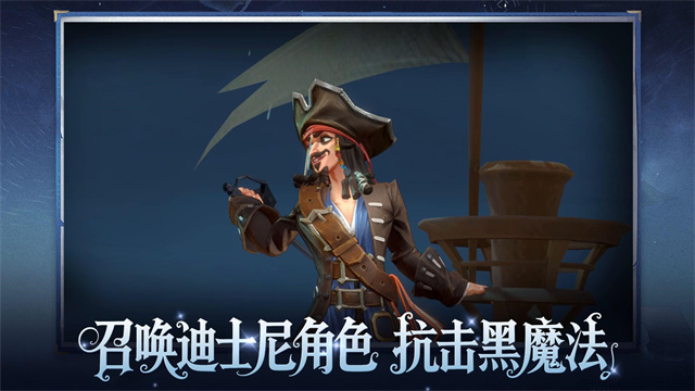 迪士尼书境传奇