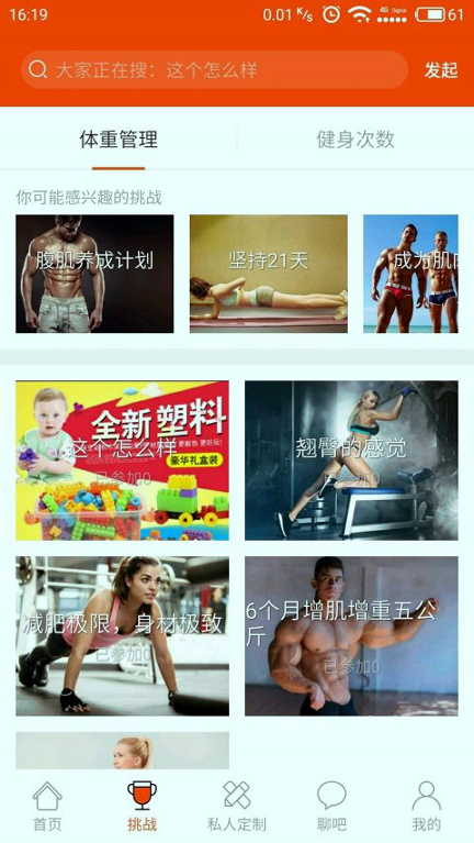 健身E卡通