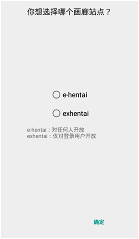 E站彩色版