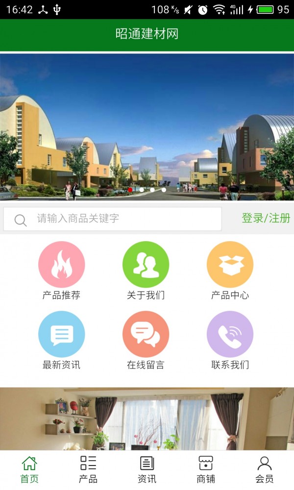 昭通建材网