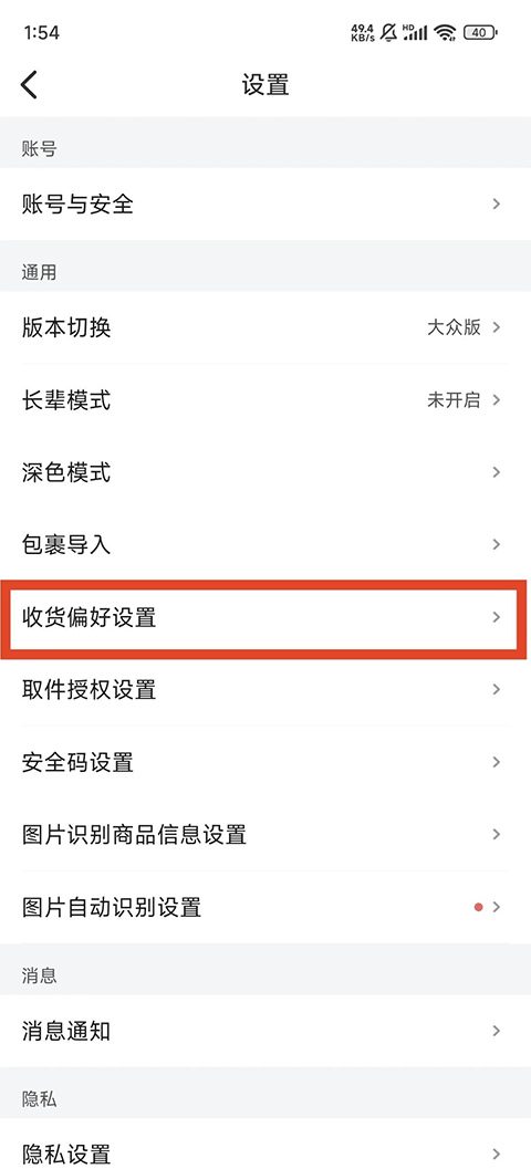 菜鸟裹裹