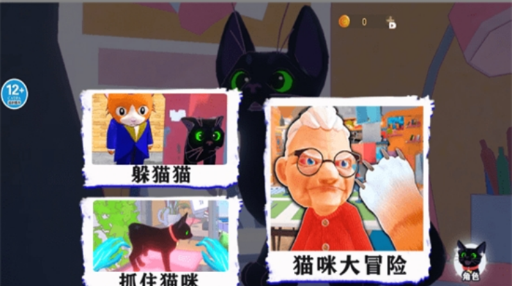 捣蛋猫和瞌睡奶奶