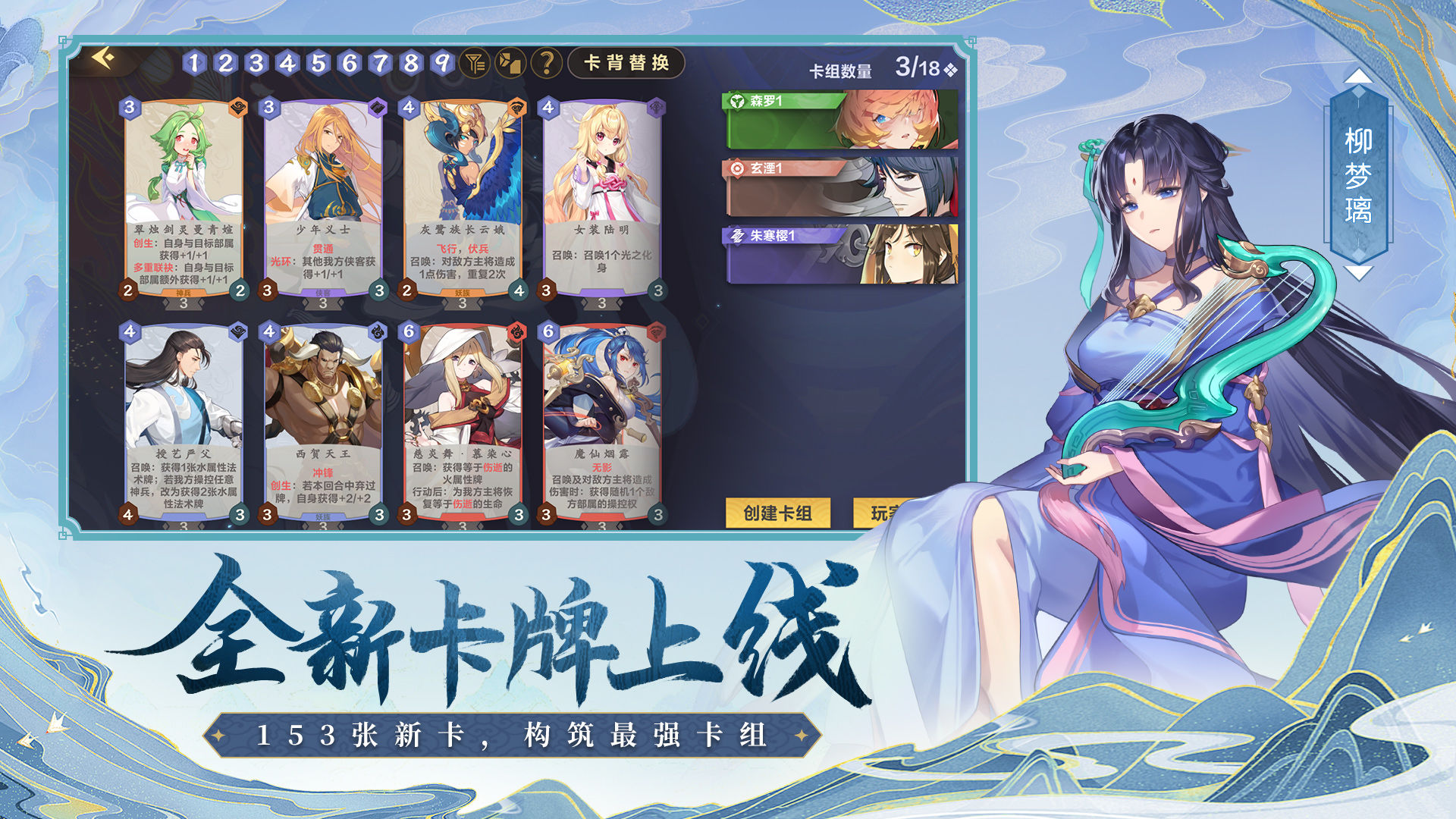 仙剑奇侠传九野安卓版