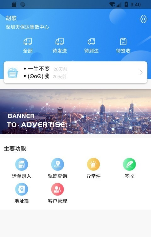 和共物流