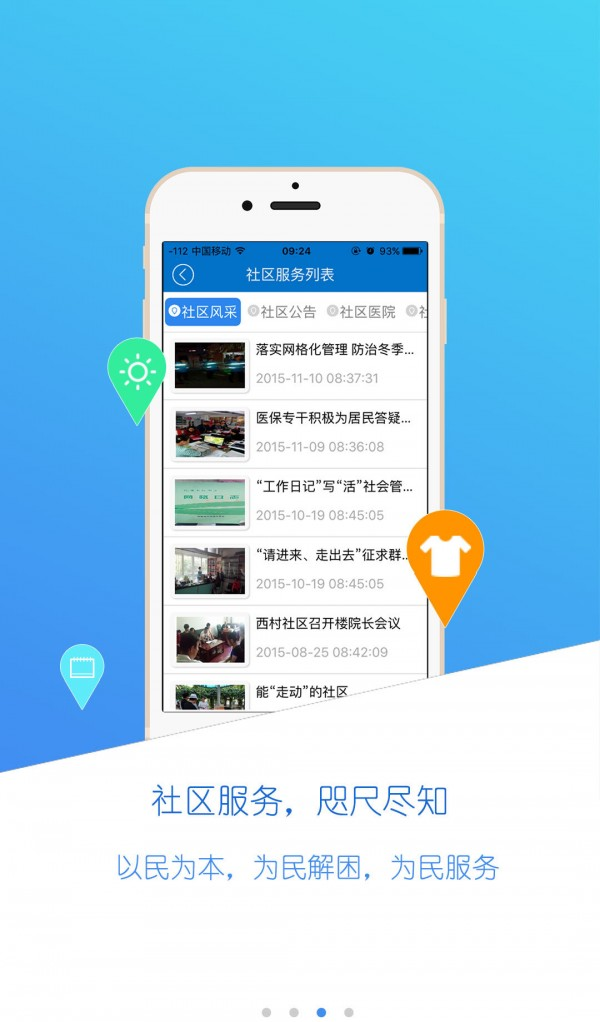 三维城市