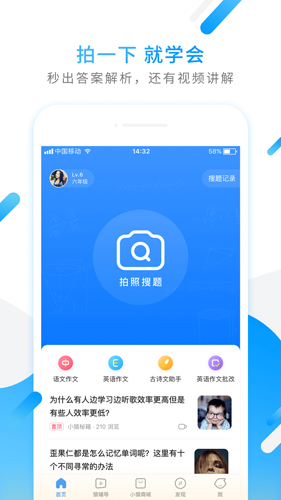 小猿搜题