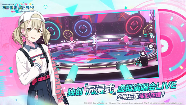 pjsk音游