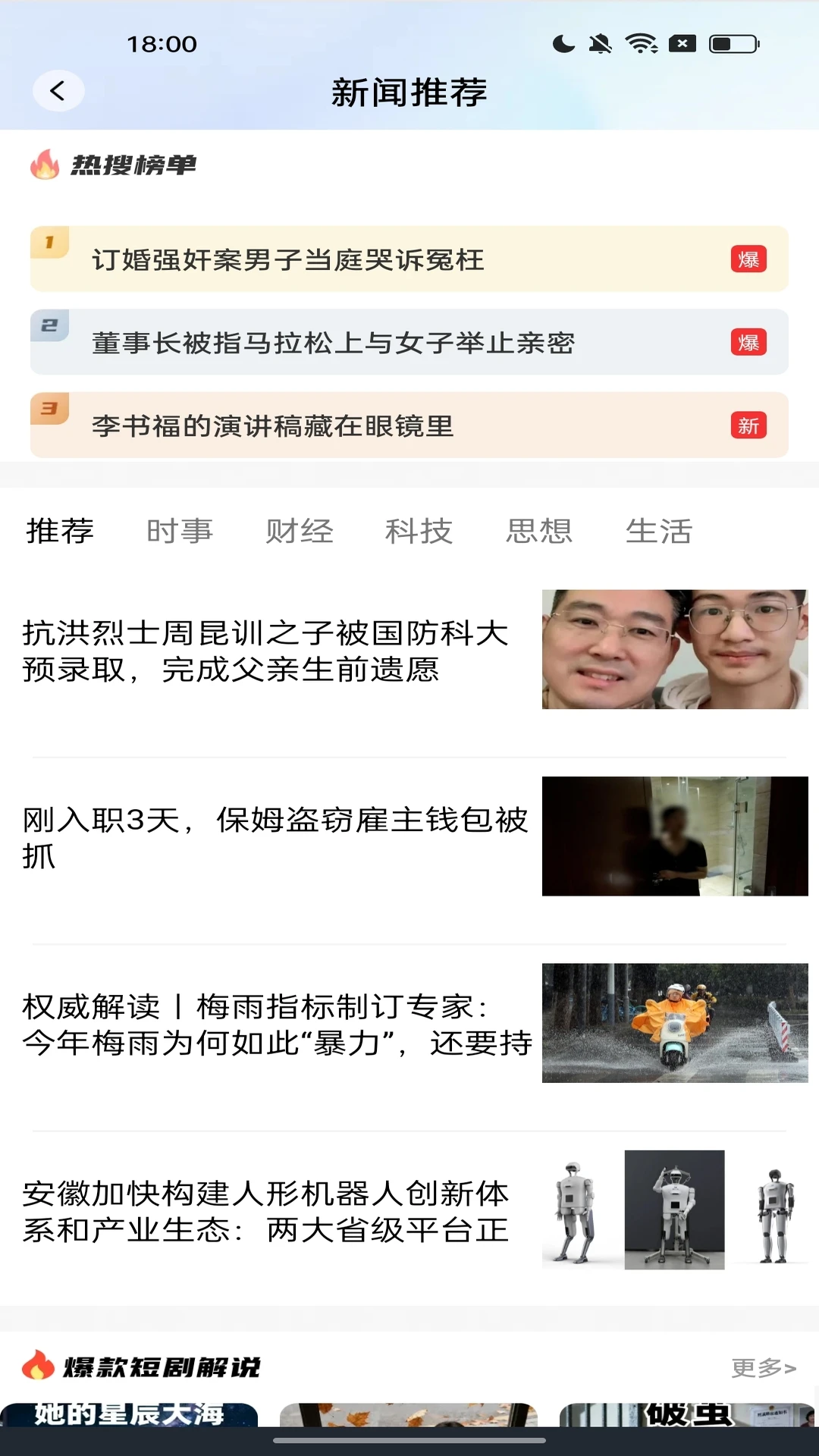 迅速无痕浏览器