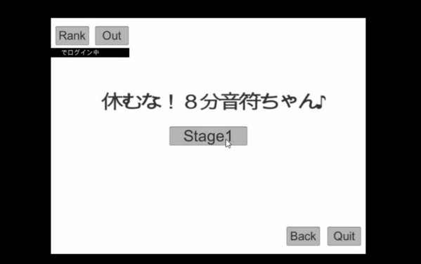 别休息8分音符酱