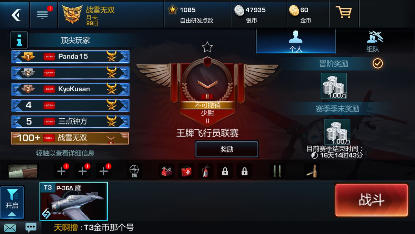 浴血长空官方版