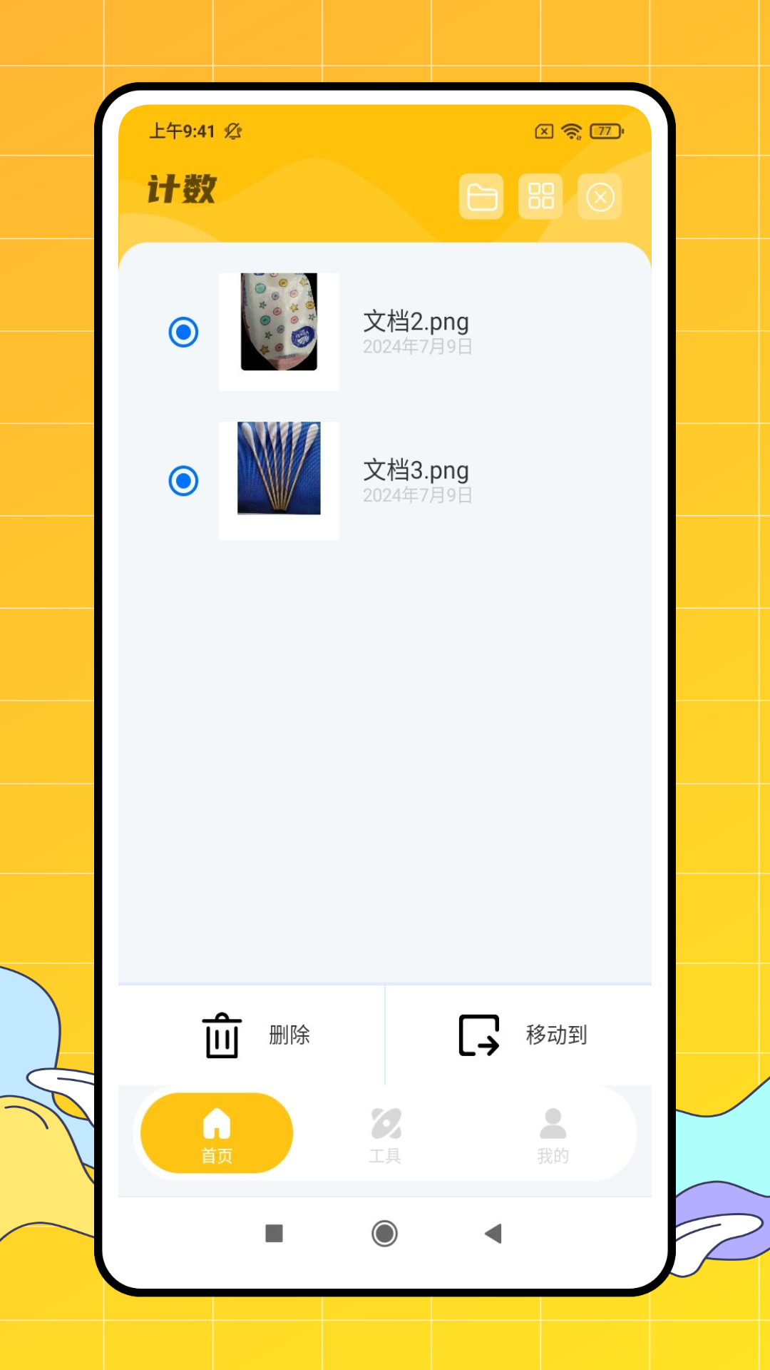 金牌测量仪