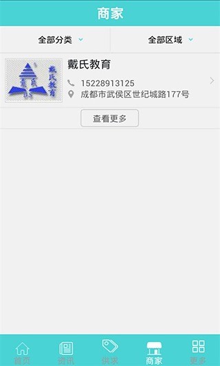 四川教育培训网
