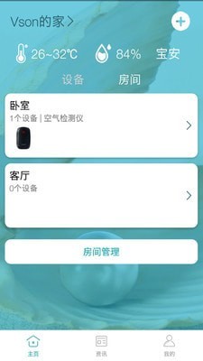 小翌智能