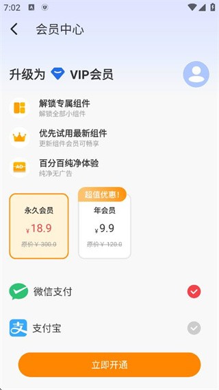 小组件灵动桌面