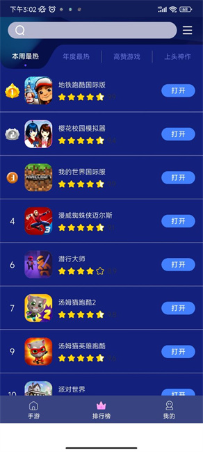 巨蛋乐园游戏盒子