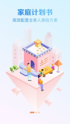 保险合伙人安卓版