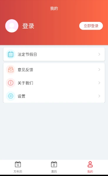青芒日历