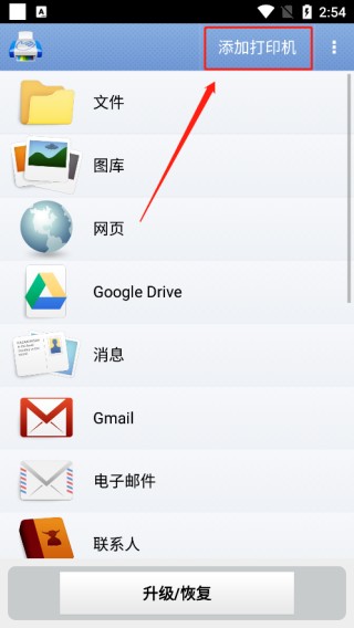 掌上打印宝